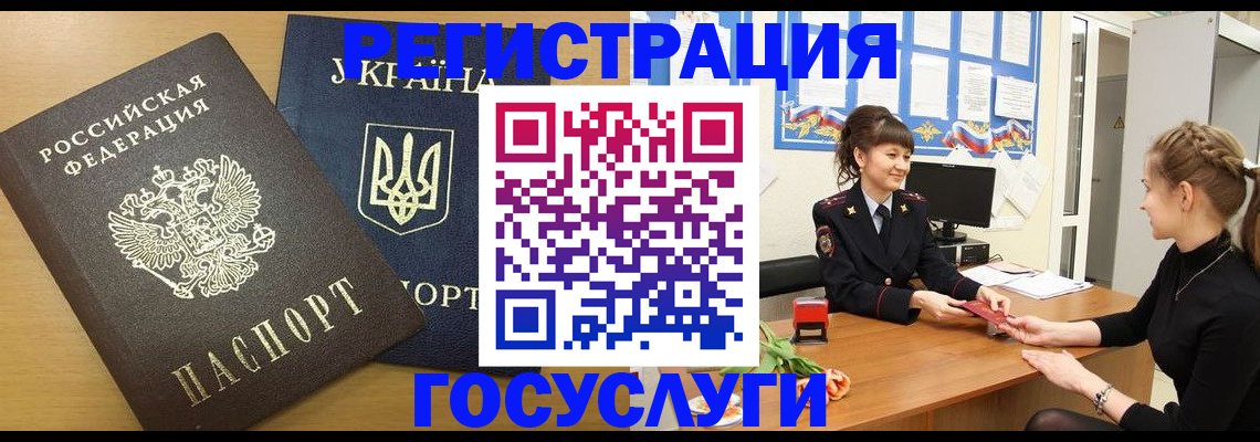 прописка законно в Бежецке